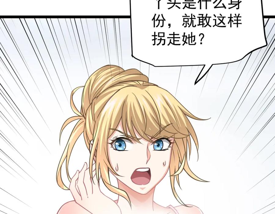 《灵气复苏：开局觉醒弑天神眼》第6话 侍女 第42页