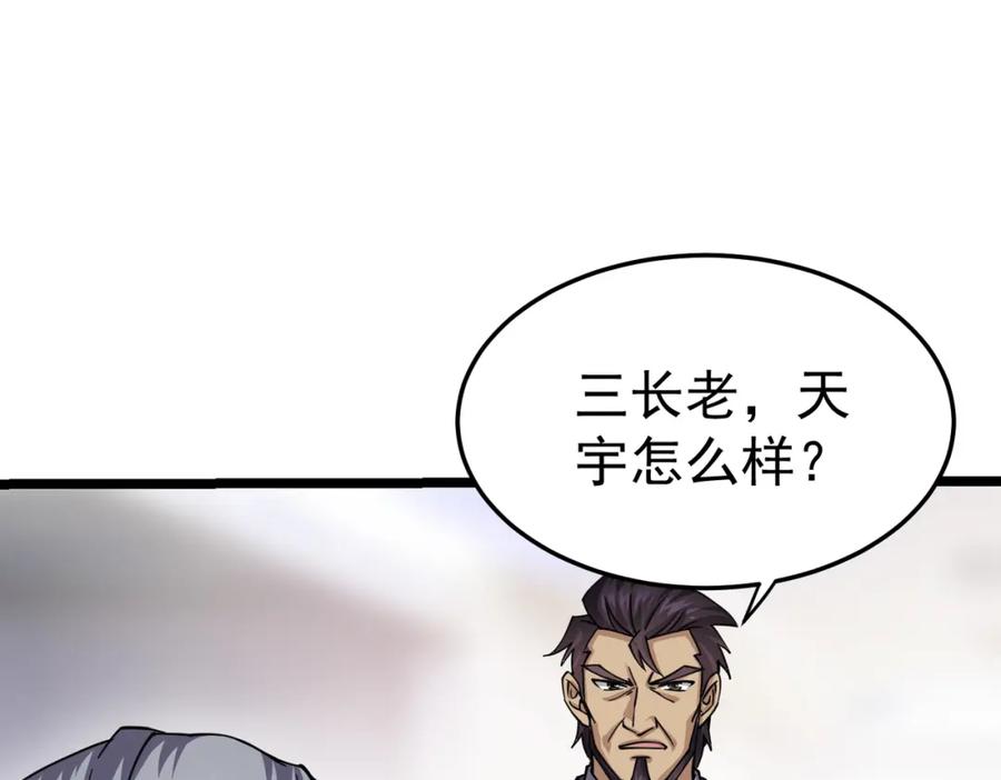 《灵气复苏：开局觉醒弑天神眼》第6话 侍女 第62页