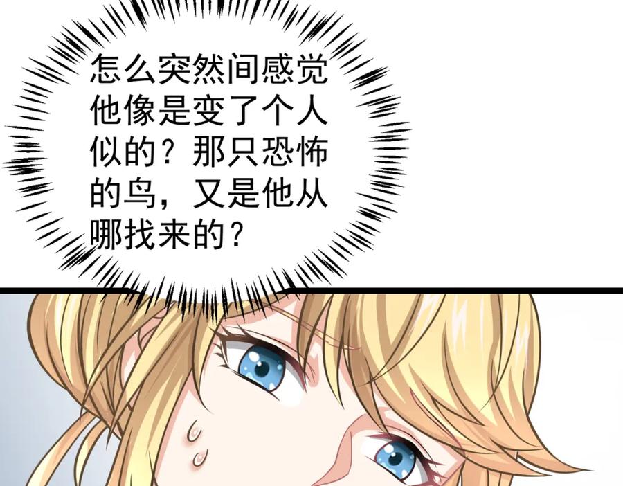 《灵气复苏：开局觉醒弑天神眼》第6话 侍女 第50页