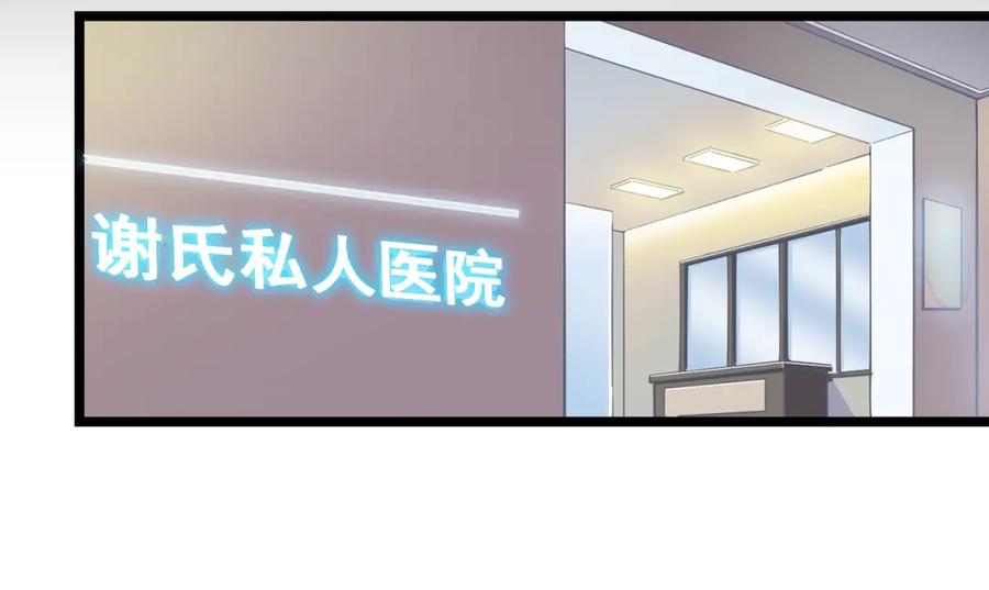 《灵气复苏：开局觉醒弑天神眼》第6话 侍女 第54页