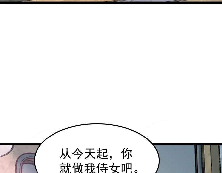 《灵气复苏：开局觉醒弑天神眼》第6话 侍女 第11页