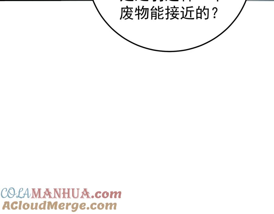 《灵气复苏：开局觉醒弑天神眼》第6话 侍女 第69页