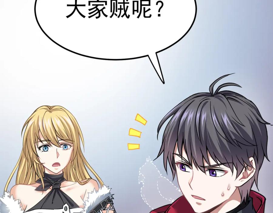 《灵气复苏：开局觉醒弑天神眼》第7话 谢家杀手锏 第95页