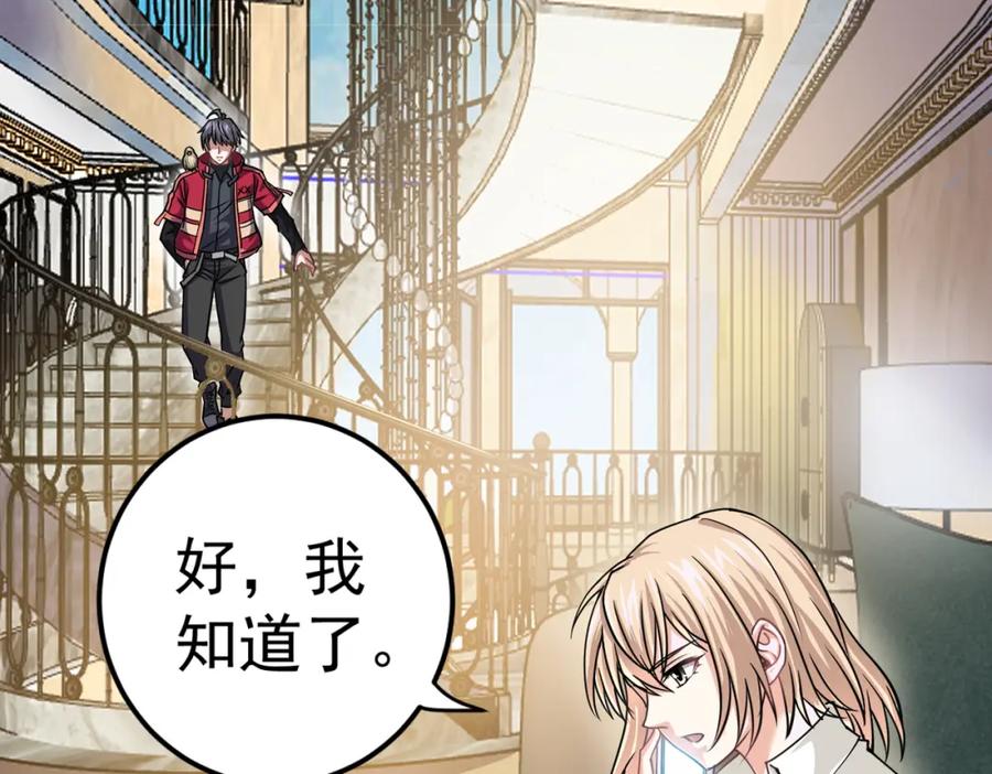 《灵气复苏：开局觉醒弑天神眼》第7话 谢家杀手锏 第15页