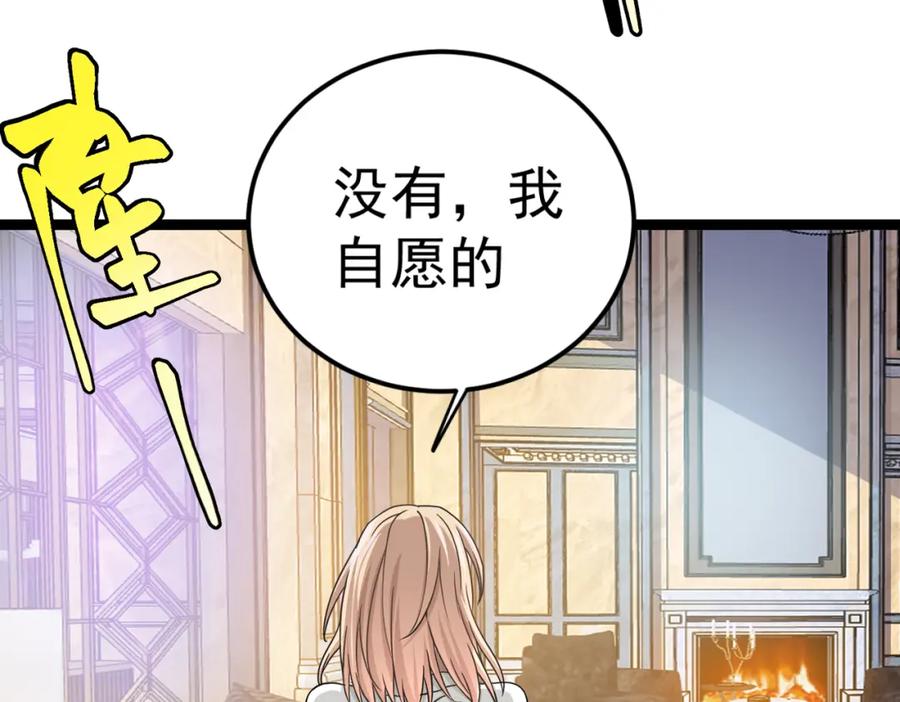 《灵气复苏：开局觉醒弑天神眼》第7话 谢家杀手锏 第10页