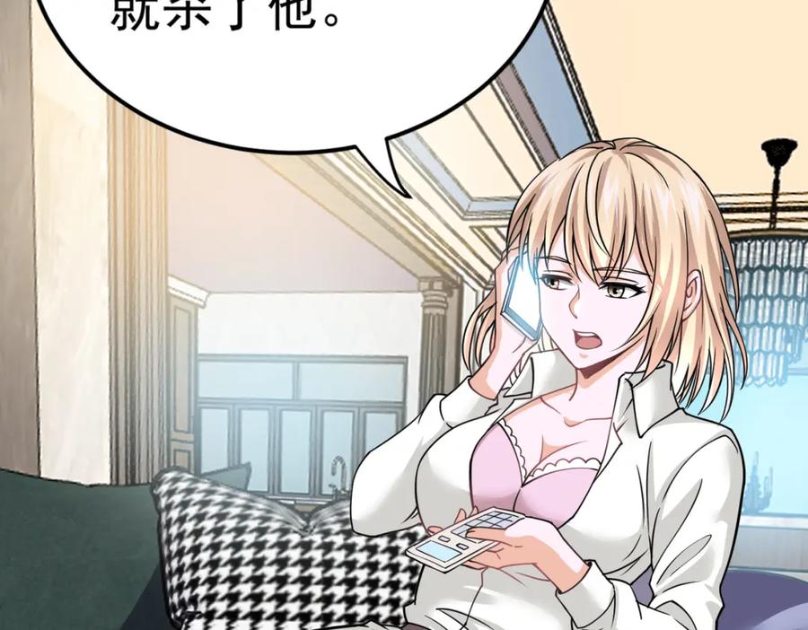 《灵气复苏：开局觉醒弑天神眼》第7话 谢家杀手锏 第12页