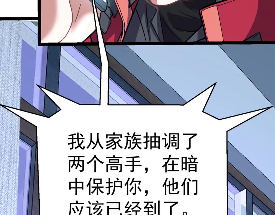 《灵气复苏：开局觉醒弑天神眼》第7话 谢家杀手锏 第52页