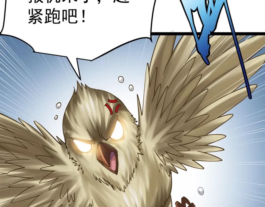 《灵气复苏：开局觉醒弑天神眼》第7话 谢家杀手锏 第19页