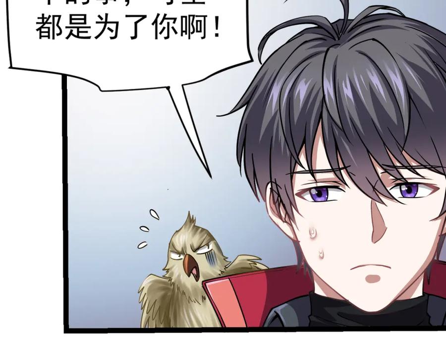 《灵气复苏：开局觉醒弑天神眼》第7话 谢家杀手锏 第39页