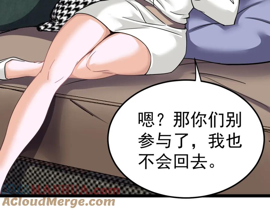 《灵气复苏：开局觉醒弑天神眼》第7话 谢家杀手锏 第13页