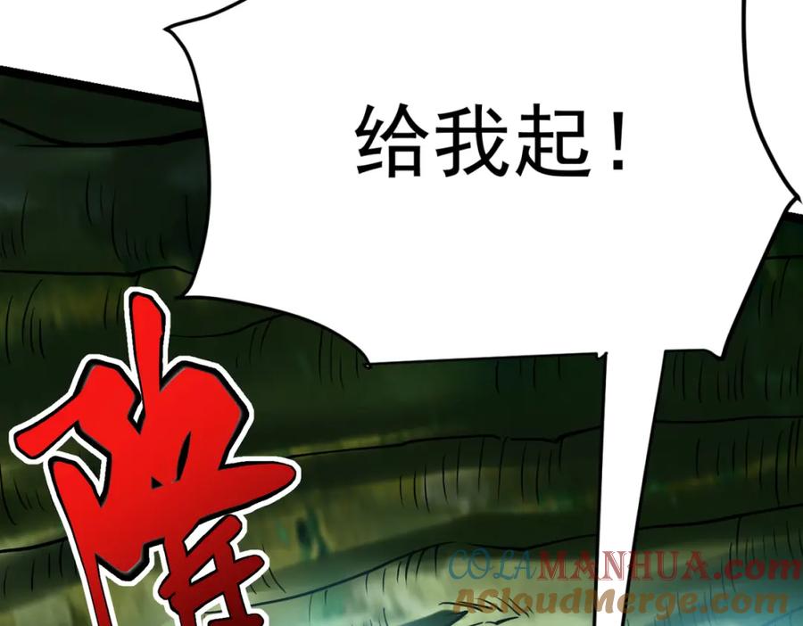 《灵气复苏：开局觉醒弑天神眼》第7话 谢家杀手锏 第113页