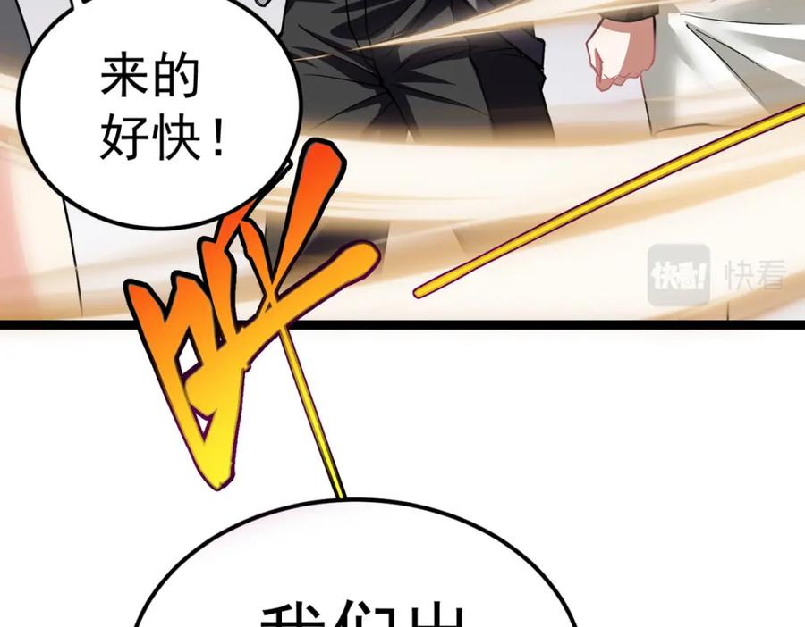 《灵气复苏：开局觉醒弑天神眼》第7话 谢家杀手锏 第60页