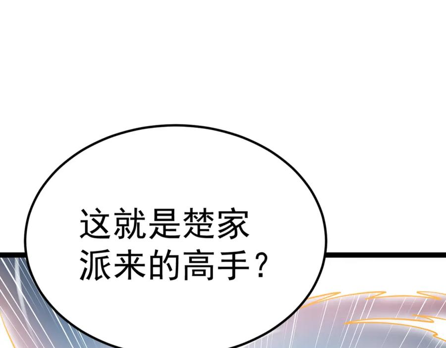 《灵气复苏：开局觉醒弑天神眼》第7话 谢家杀手锏 第88页