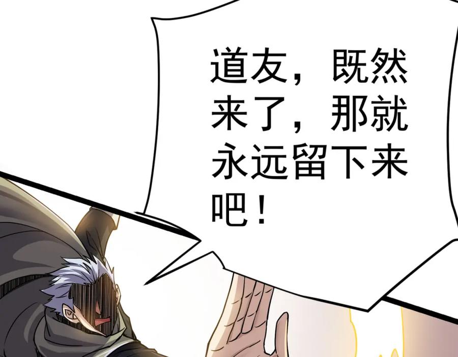 《灵气复苏：开局觉醒弑天神眼》第7话 谢家杀手锏 第132页
