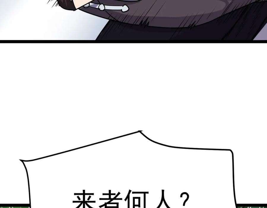 《灵气复苏：开局觉醒弑天神眼》第7话 谢家杀手锏 第71页
