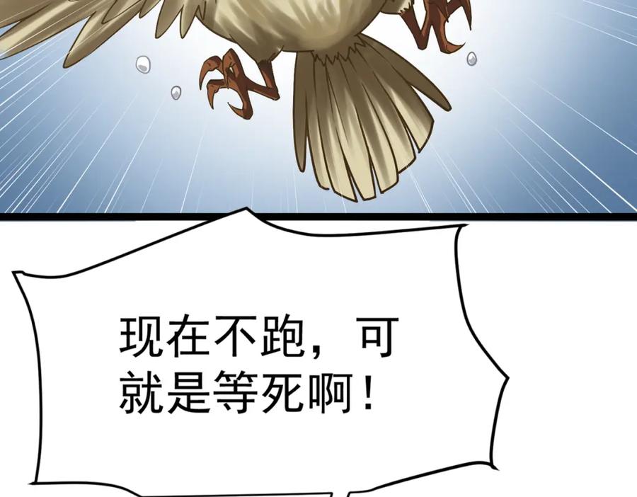 《灵气复苏：开局觉醒弑天神眼》第7话 谢家杀手锏 第20页