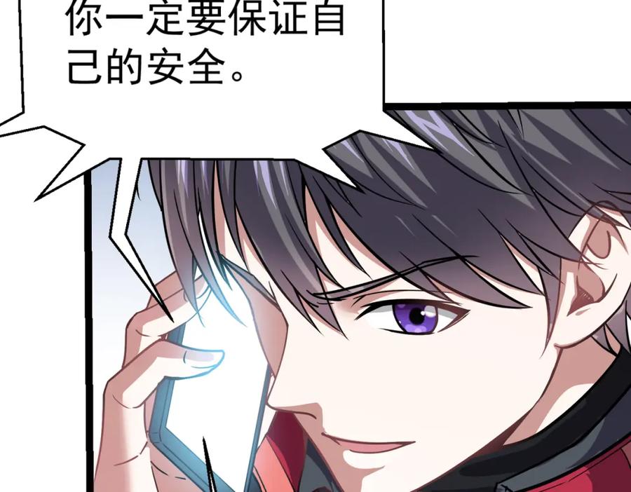 《灵气复苏：开局觉醒弑天神眼》第7话 谢家杀手锏 第51页