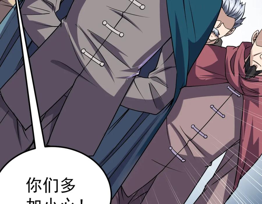 《灵气复苏：开局觉醒弑天神眼》第7话 谢家杀手锏 第62页