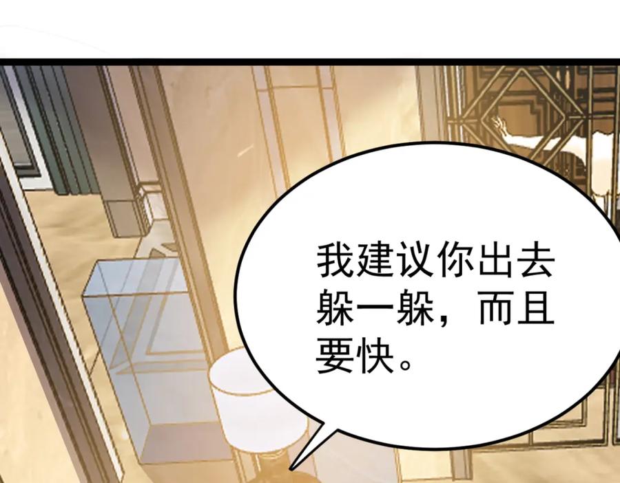 《灵气复苏：开局觉醒弑天神眼》第7话 谢家杀手锏 第26页