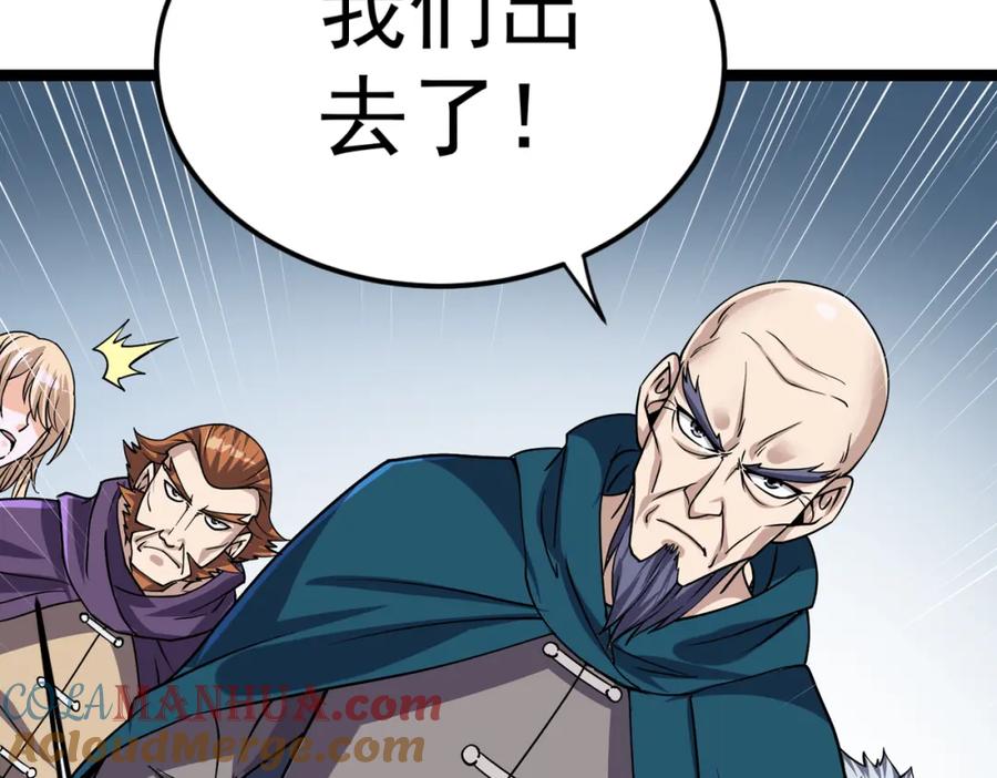 《灵气复苏：开局觉醒弑天神眼》第7话 谢家杀手锏 第61页