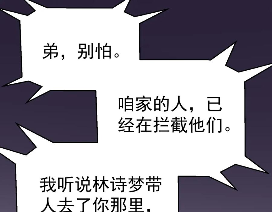 《灵气复苏：开局觉醒弑天神眼》第7话 谢家杀手锏 第47页