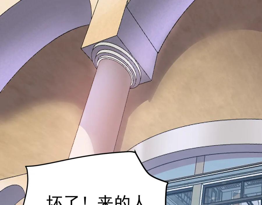 《灵气复苏：开局觉醒弑天神眼》第7话 谢家杀手锏 第92页