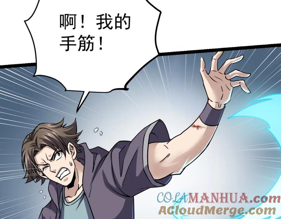 《灵气复苏：开局觉醒弑天神眼》第7话 谢家杀手锏 第81页