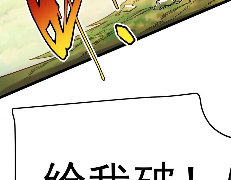 《灵气复苏：开局觉醒弑天神眼》第7话 谢家杀手锏 第126页