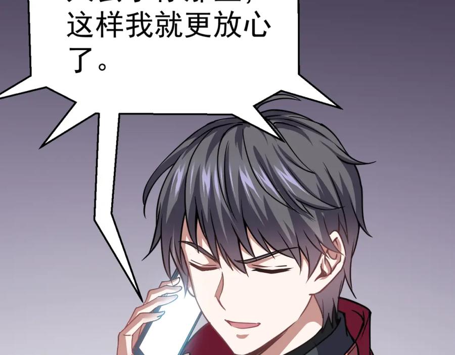 《灵气复苏：开局觉醒弑天神眼》第7话 谢家杀手锏 第48页