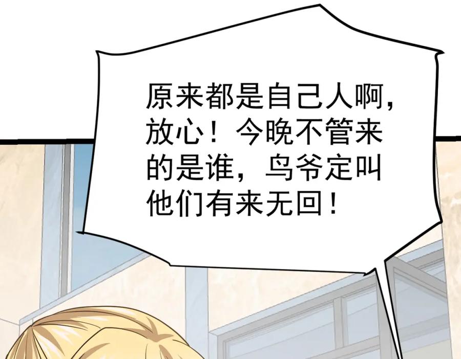 《灵气复苏：开局觉醒弑天神眼》第7话 谢家杀手锏 第42页