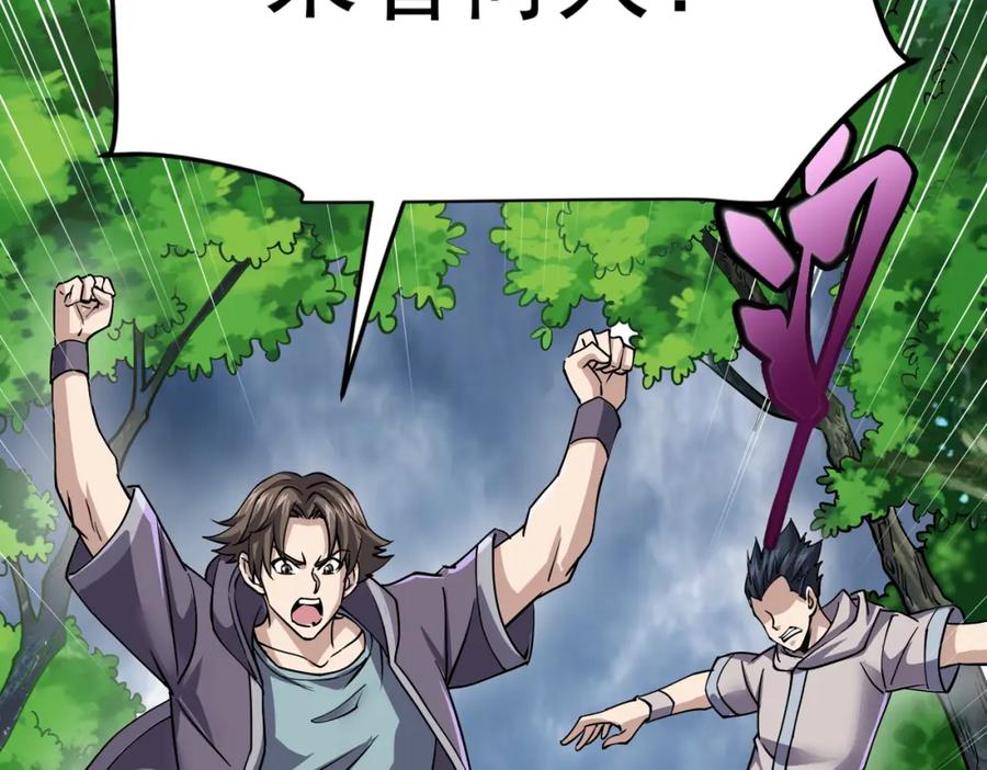 《灵气复苏：开局觉醒弑天神眼》第7话 谢家杀手锏 第72页