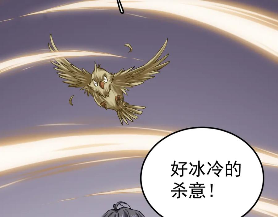 《灵气复苏：开局觉醒弑天神眼》第7话 谢家杀手锏 第58页