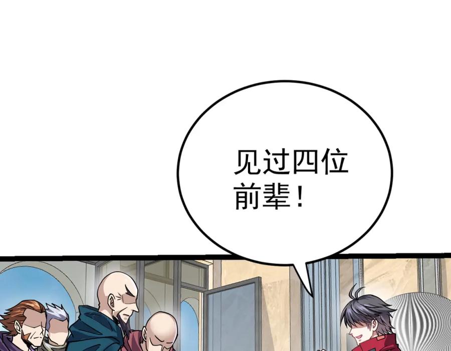 《灵气复苏：开局觉醒弑天神眼》第7话 谢家杀手锏 第40页