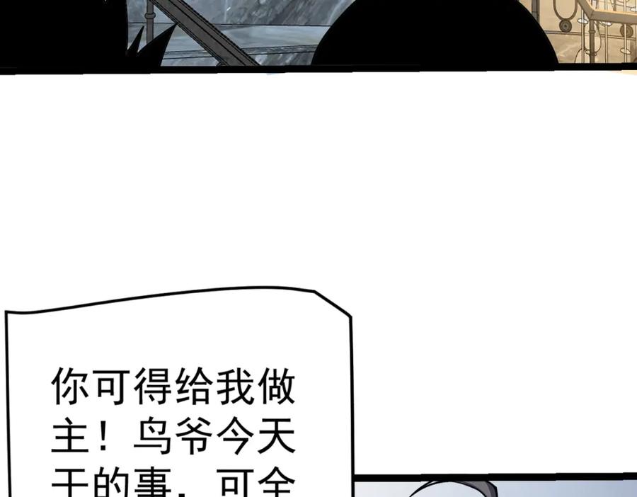 《灵气复苏：开局觉醒弑天神眼》第7话 谢家杀手锏 第38页