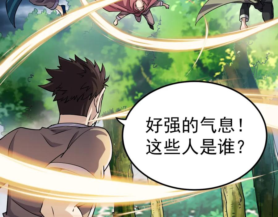《灵气复苏：开局觉醒弑天神眼》第7话 谢家杀手锏 第104页