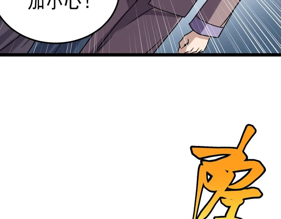 《灵气复苏：开局觉醒弑天神眼》第7话 谢家杀手锏 第63页