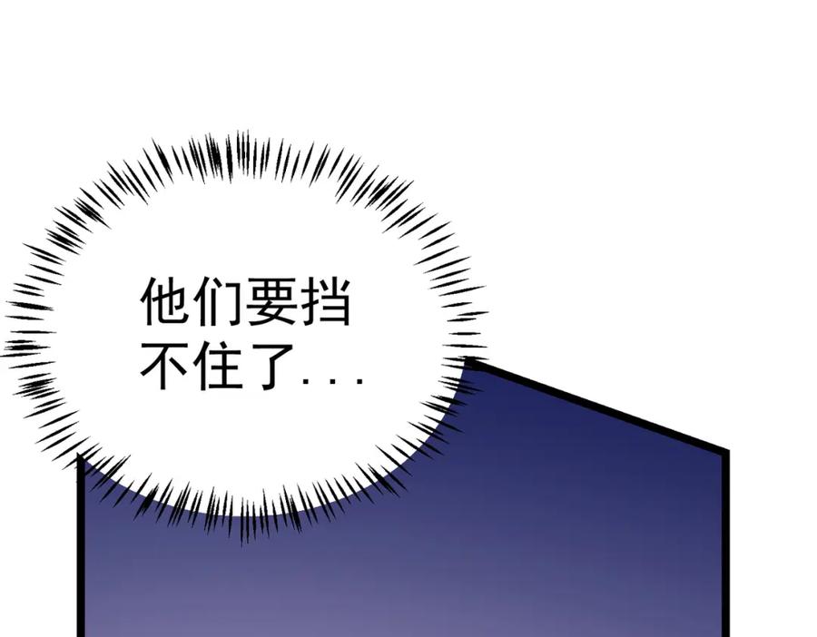 《灵气复苏：开局觉醒弑天神眼》第8话 猛龙过江 第34页