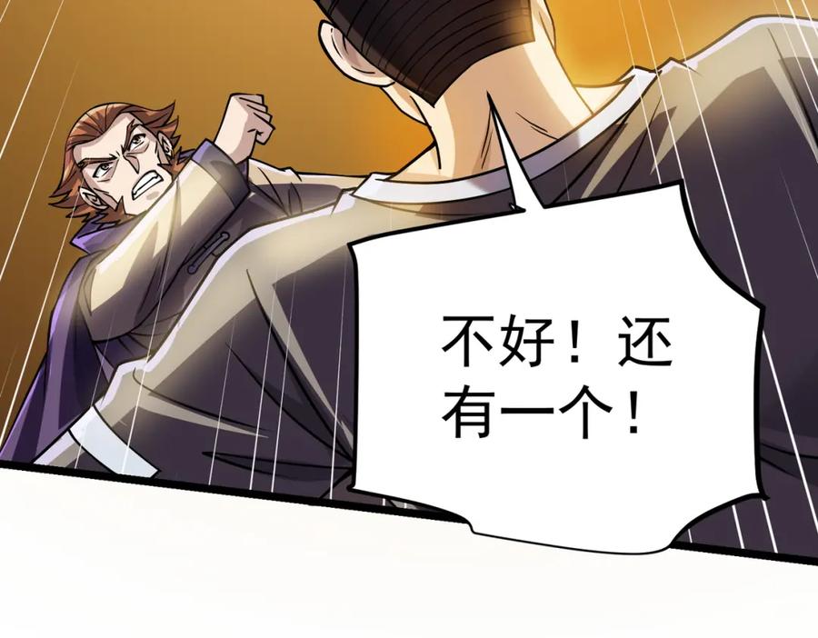 《灵气复苏：开局觉醒弑天神眼》第8话 猛龙过江 第50页