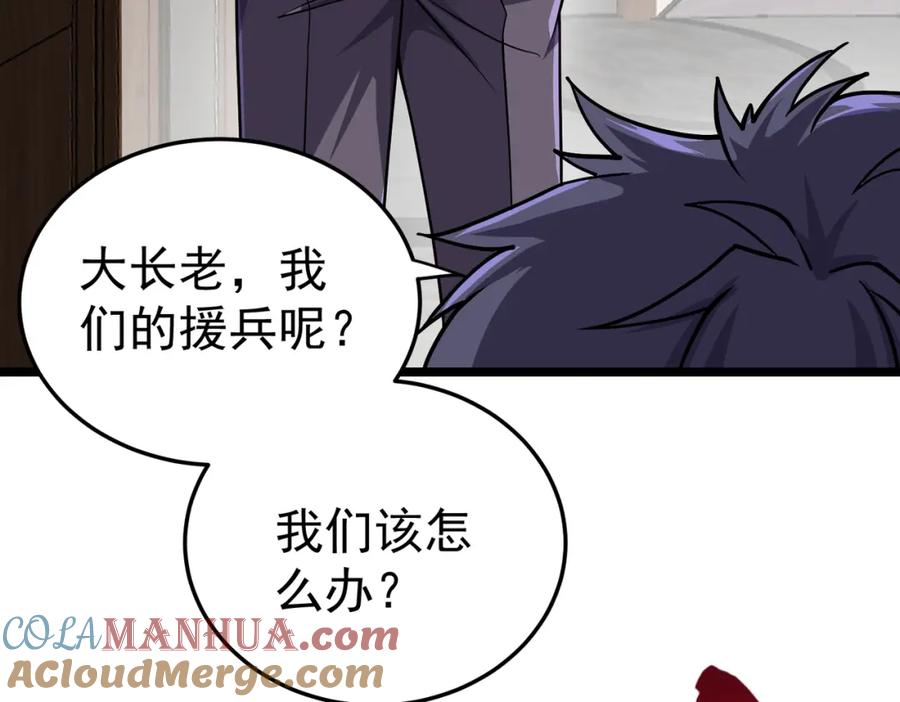 《灵气复苏：开局觉醒弑天神眼》第8话 猛龙过江 第133页