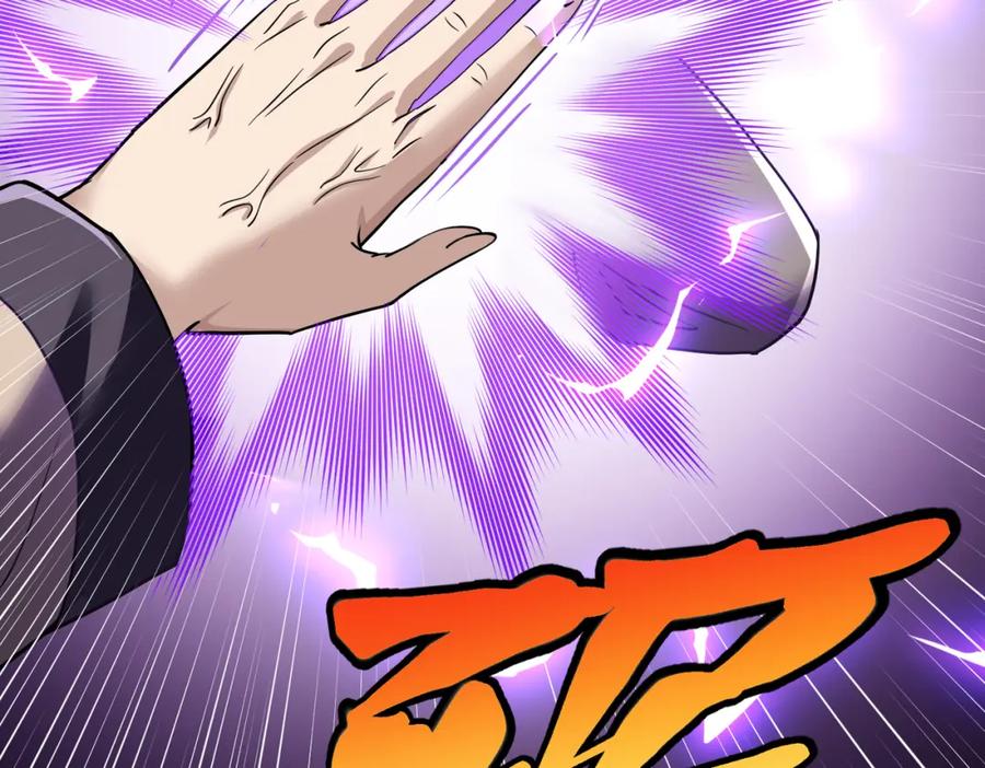 《灵气复苏：开局觉醒弑天神眼》第8话 猛龙过江 第10页