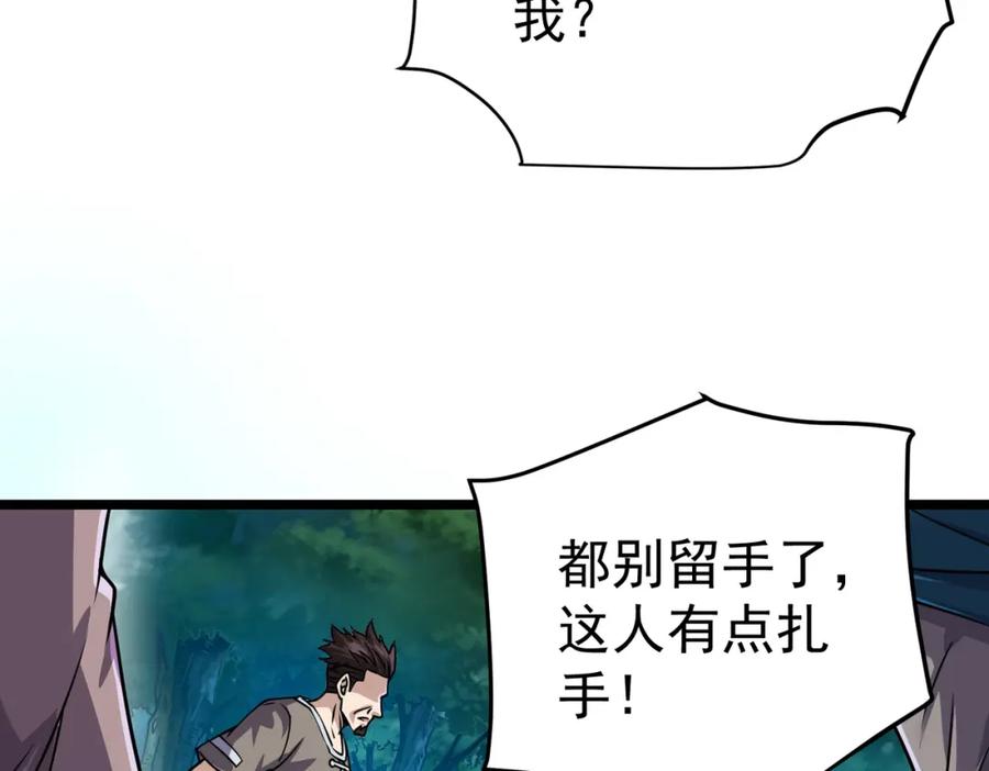 《灵气复苏：开局觉醒弑天神眼》第8话 猛龙过江 第60页