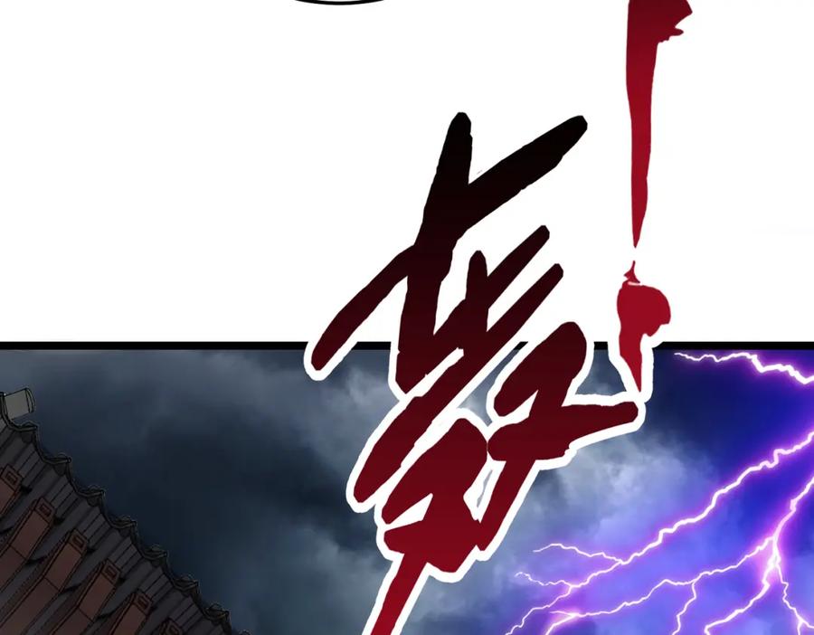 《灵气复苏：开局觉醒弑天神眼》第8话 猛龙过江 第134页