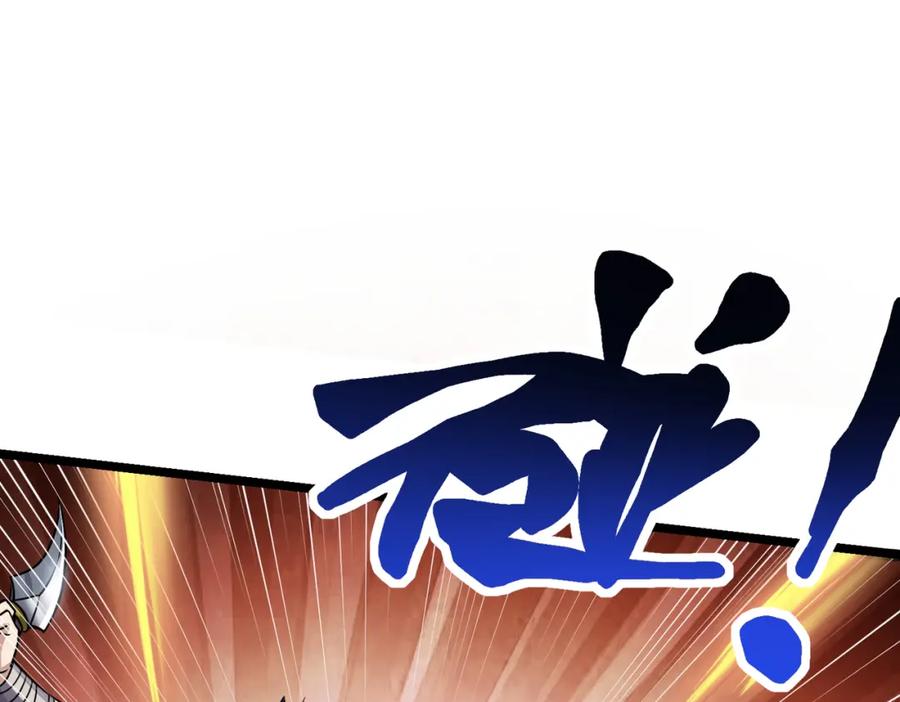 《灵气复苏：开局觉醒弑天神眼》第8话 猛龙过江 第54页