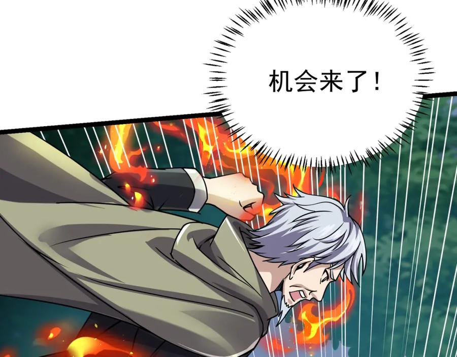 《灵气复苏：开局觉醒弑天神眼》第8话 猛龙过江 第42页