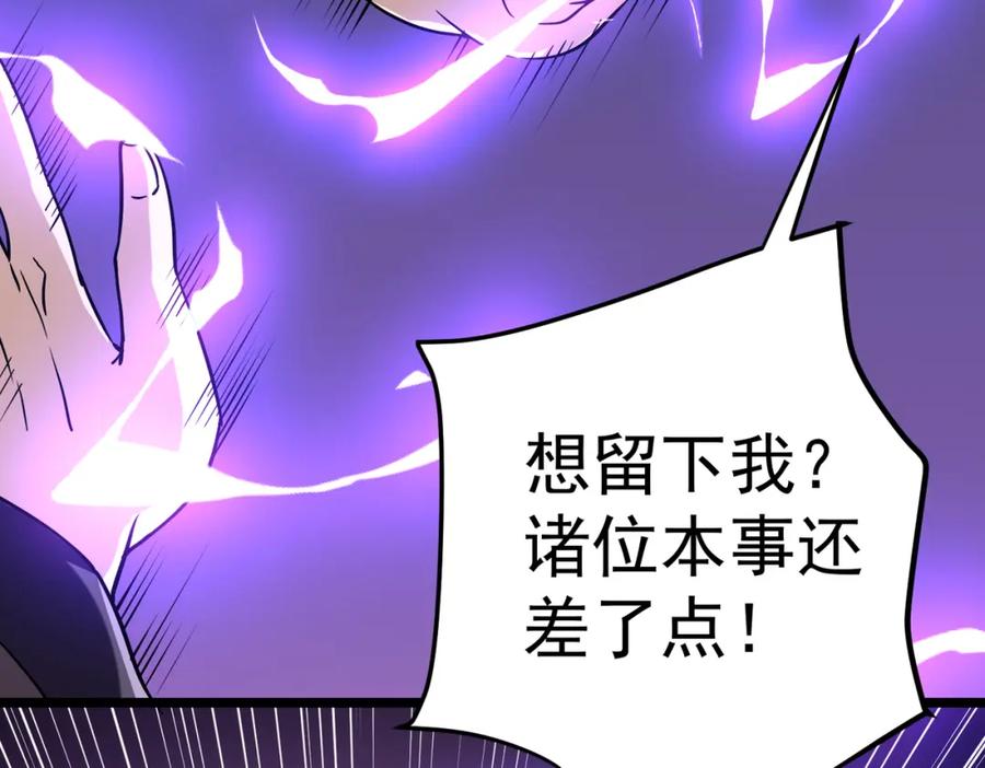《灵气复苏：开局觉醒弑天神眼》第8话 猛龙过江 第8页