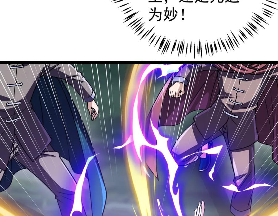 《灵气复苏：开局觉醒弑天神眼》第8话 猛龙过江 第64页