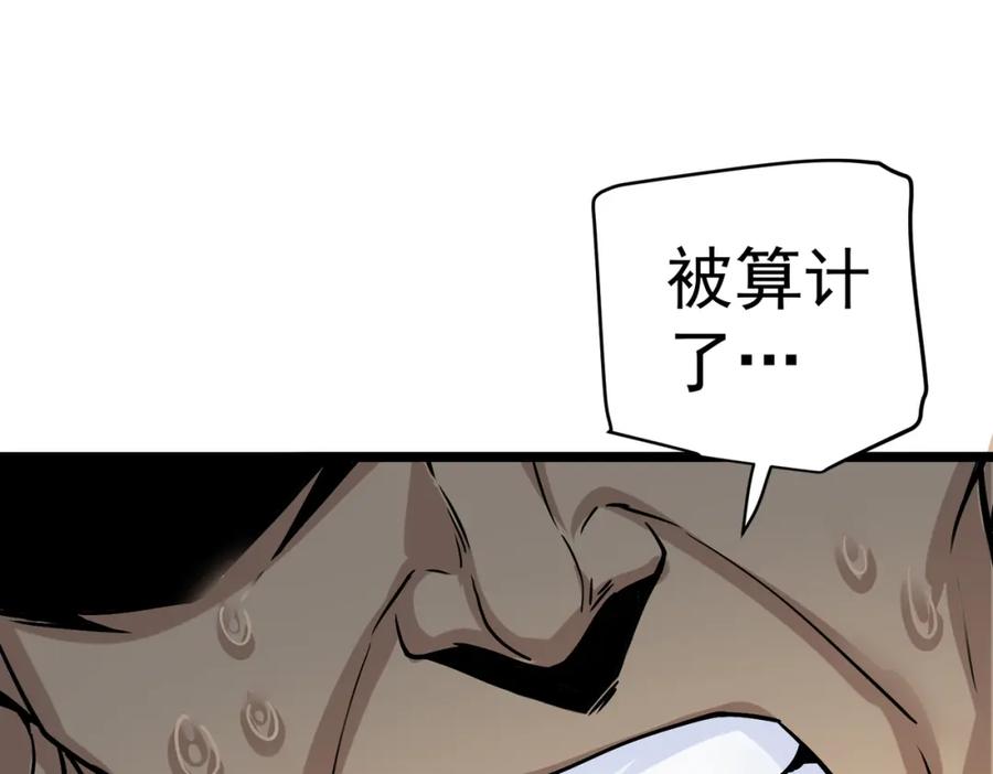 《灵气复苏：开局觉醒弑天神眼》第8话 猛龙过江 第119页