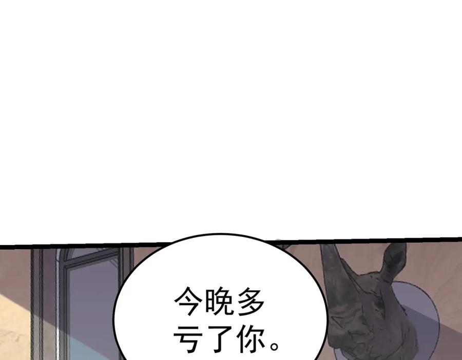 《灵气复苏：开局觉醒弑天神眼》第8话 猛龙过江 第100页