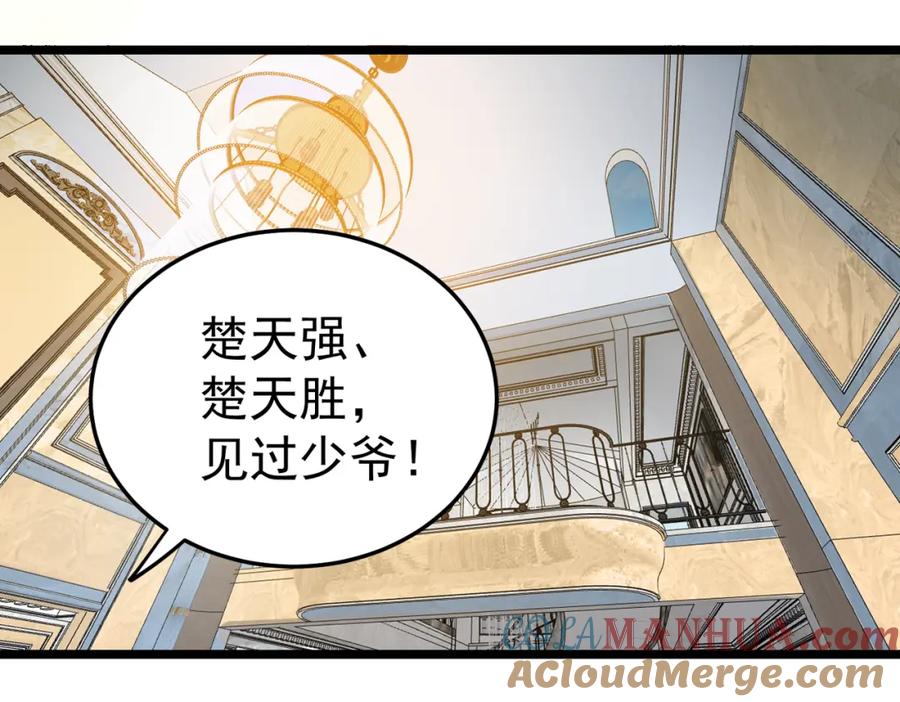 《灵气复苏：开局觉醒弑天神眼》第8话 猛龙过江 第77页