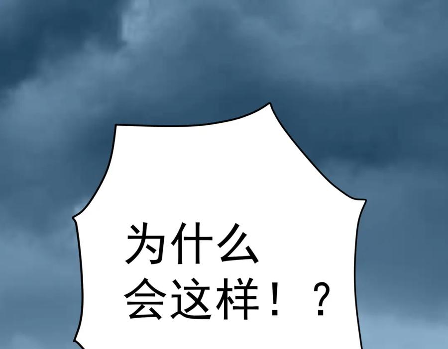 《灵气复苏：开局觉醒弑天神眼》第8话 猛龙过江 第111页